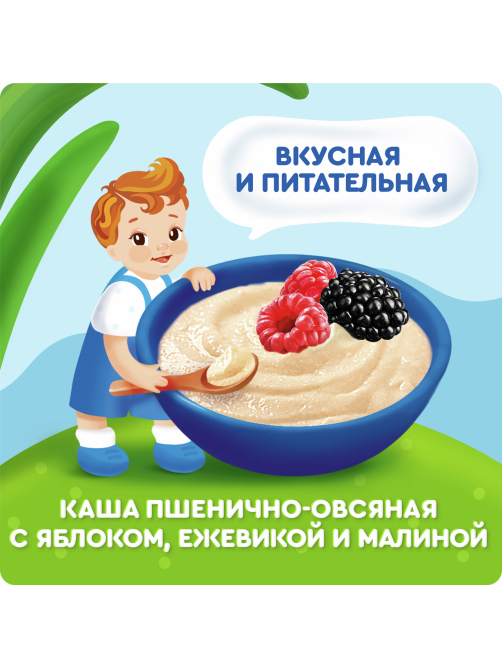 Каша молочная детская Агуша пшенично-овсяная яблоко и ежевика с малиной 8 месяцев + 1.5%, 100г