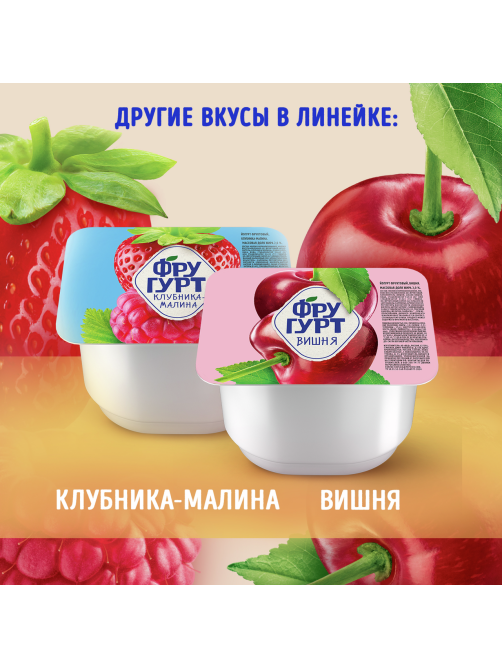 Йогурт Фругурт персик-маракуйя фруктовый 2%, 240г