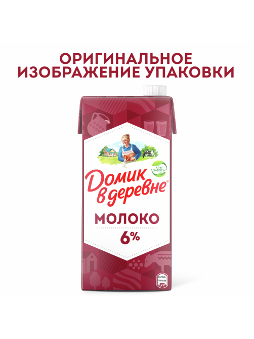 Молоко Домик в деревне ультрапастеризованное 6%, 950г