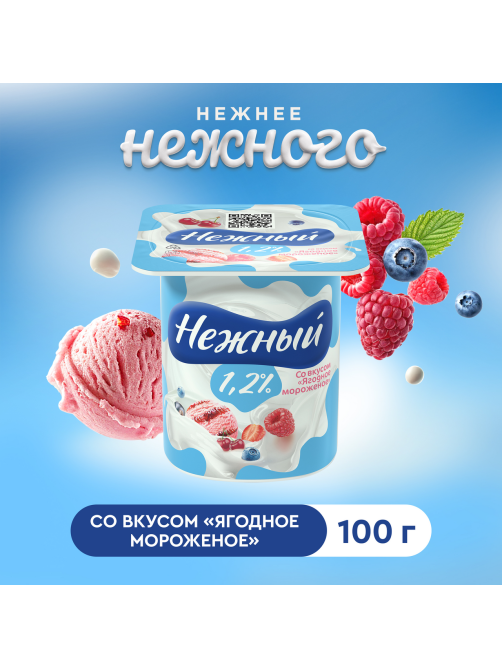Йогуртный продукт Нежный ягодное мороженое 1.2%, 100г
