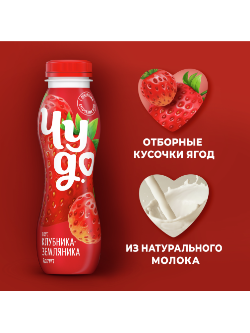 Йогурт питьевой Чудо Клубника-земляника 1.9%, 260г