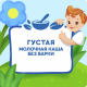 Каша молочная детская Агуша пшенично-овсяная яблоко и ежевика с малиной 8 месяцев + 1.5%, 100г