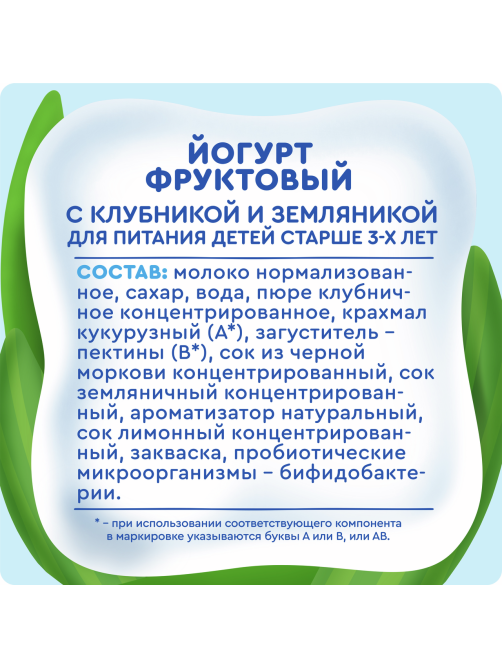 Йогурт питьевой детский Агуша Я сам Клубника и земляника 2.7% с 3 лет, 180г
