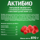 Йогурт питьевой Актибио клубника-земляника 1.5%, 870г