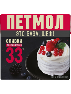 Сливки Петмол ультрапастеризованные 33%, 500г