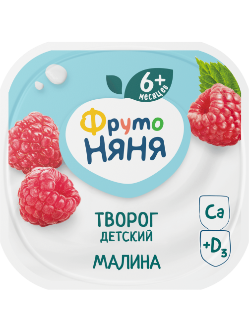 Творог детский ФрутоНяня Малина 4.2% с 6 месяцев, 100г