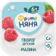 Творог детский ФрутоНяня Малина 4.2% с 6 месяцев, 100г