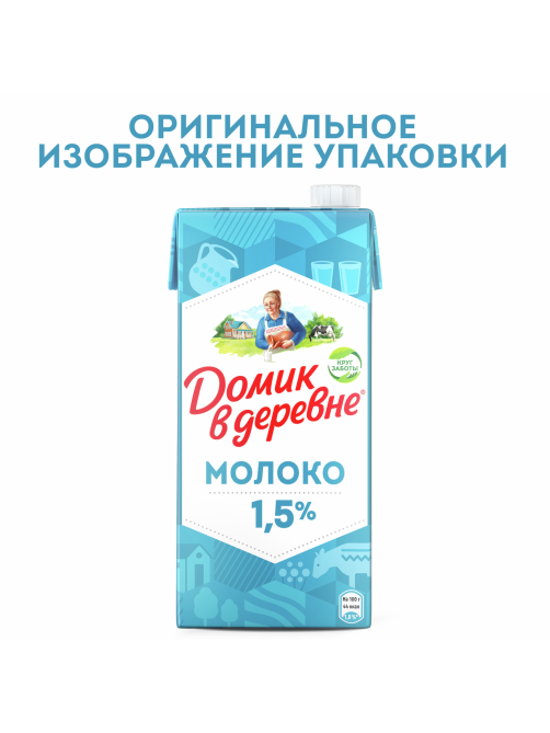 Молоко Домик в деревне ультрапастеризованное 1.5%, 950г
