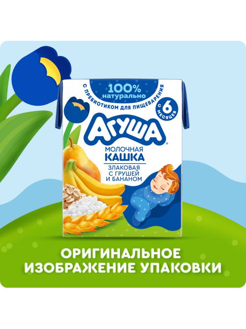 Каша молочная детская Агуша Злаковая Груша и банан 2.7% с 6 месяцев, 200мл