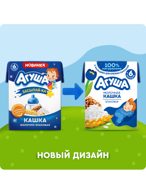 Каша молочная детская Агуша Злаковая 1.8% с 6 месяцев, 190г