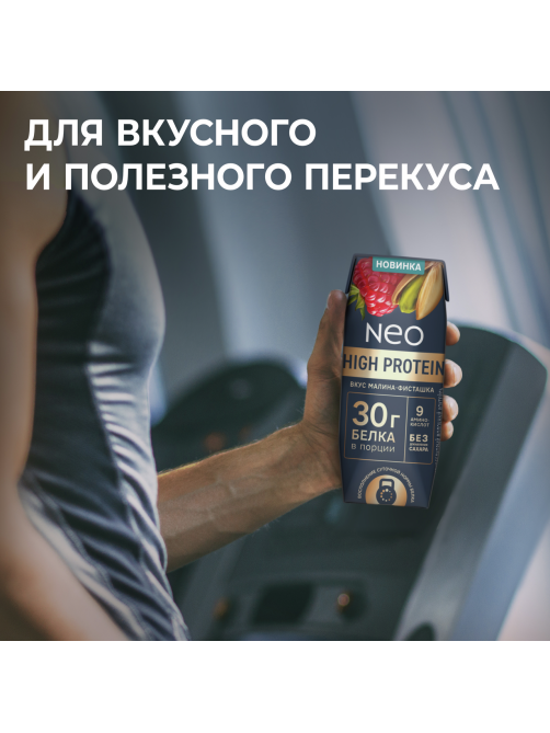 Коктейль молочный Neo High Protein малина и фисташка, 260г