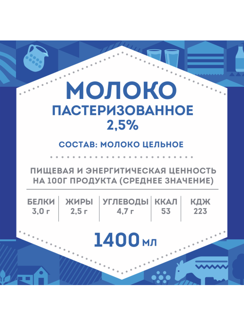 Молоко Домик в деревне пастеризованное 2.5%, 1.4л