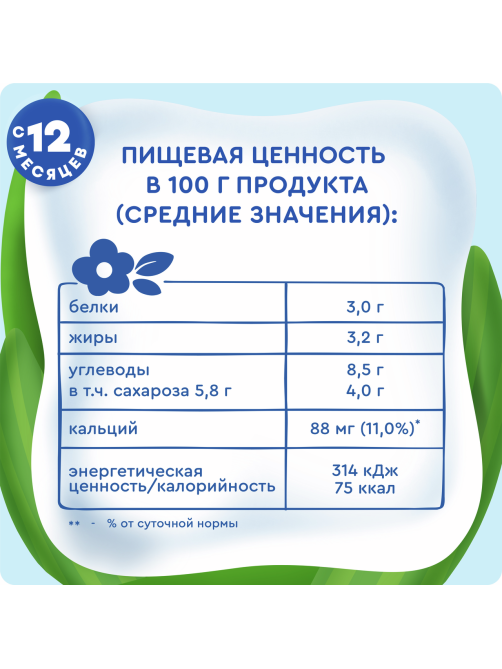 Ряженка детская Агуша 3.2% с 12 месяцев, 180г