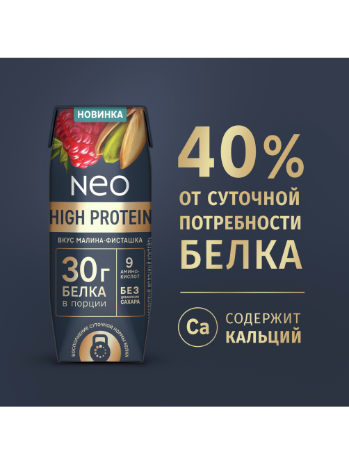 Коктейль молочный Neo High Protein малина и фисташка, 260г