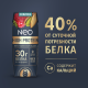 Коктейль молочный Neo High Protein малина и фисташка, 260г