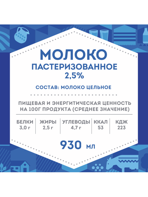 Молоко Домик в деревне пастеризованное 2.5%, 930мл