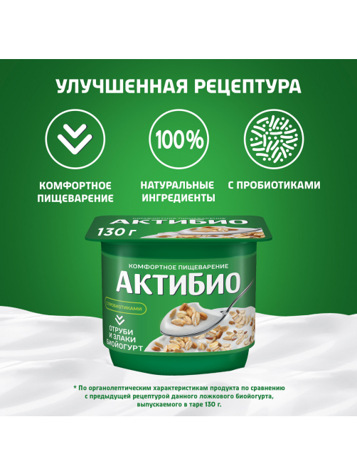 Йогурт Актибио отруби-злаки 2.9%, 130г