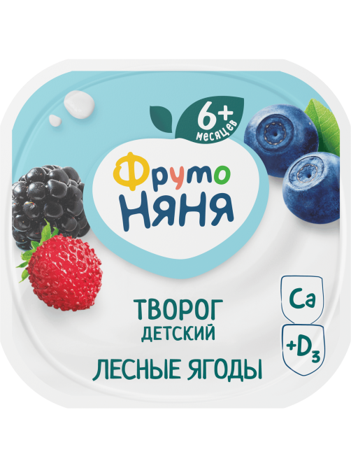 Творог детский ФрутоНяня Лесные ягоды 4.2% с 6 месяцев, 100г