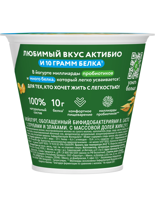 Биойогурт Актибио отруби-злаки 2.9%, 220г