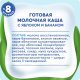 Каша молочная детская Агуша мультизлаковая яблоко и банан 8 месяцев+ 1.5%, 100г