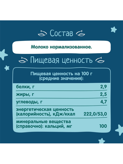Молоко детское ФрутоНяня Перед сном ультрапастеризованное 2.5% с 8 месяцев, 200мл