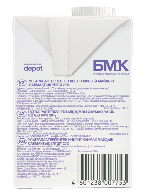 Сливки Брянский молочный комбинат 20%, 500г