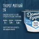 Творог Домик в деревне мягкий 5%, 150г