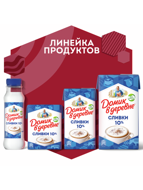 Сливки Домик в деревне стерилизованные 33%, 200г