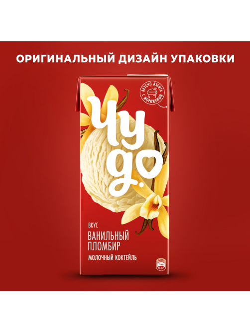 Коктейль молочный Чудо ванильный пломбир 2%, 960г