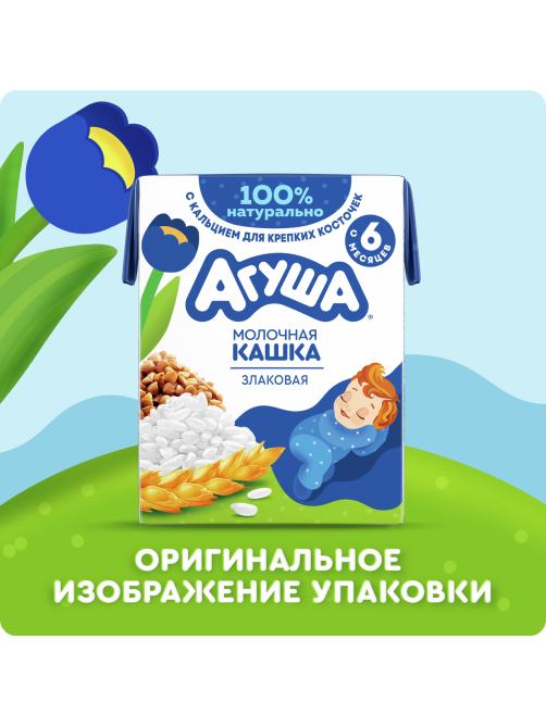 Каша молочная детская Агуша Злаковая 1.8% с 6 месяцев, 190г