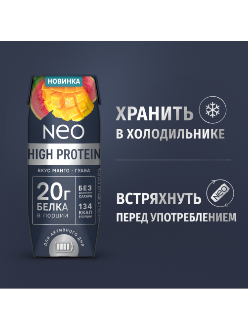 Коктейль молочный Neo High Protein манго и гуава, 260г