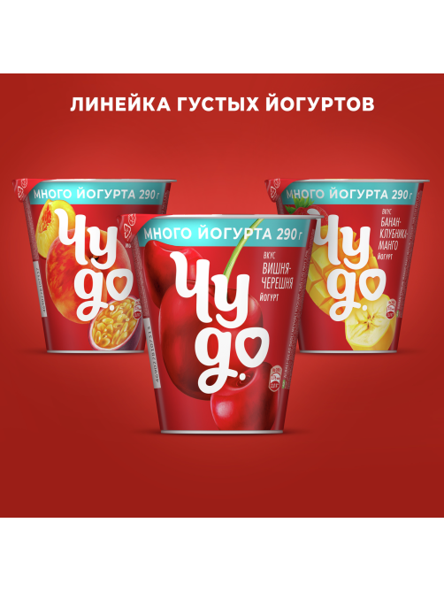Йогурт Чудо Клубника-земляника 2%, 290г