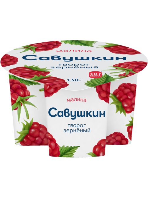 Творог зерненый Савушкин продукт 101 зерно малина 5%, 130г
