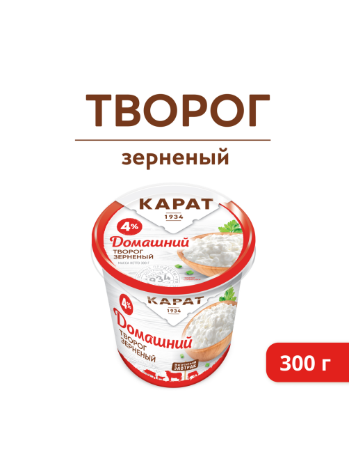 Творог зерненый Карат Домашний 4%, 300г