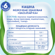 Каша молочная детская Агуша Злаковая 1.8% с 6 месяцев, 190г