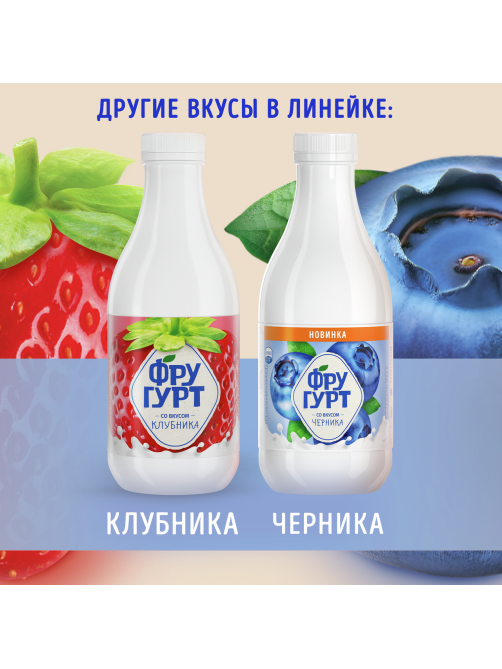 Напиток кисломолочный йогуртный Фругурт со вкусом персик на йогуртовой закваске 1%, 930г