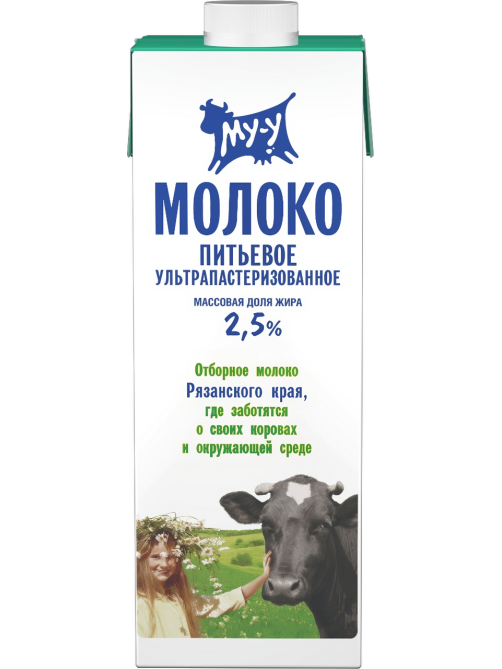 Молоко Му-у ультрапастеризованное 2.5%, 925мл