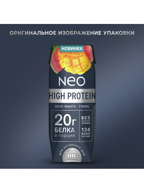 Коктейль молочный Neo High Protein манго и гуава, 260г