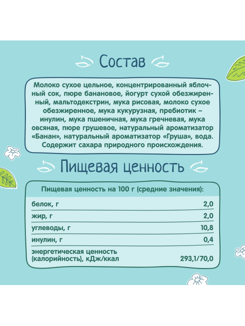 Кашка детская йогуртная ФрутоНяня 5 злаков с грушей и бананом, 200мл