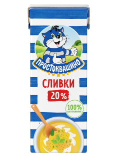 Сливки Простоквашино ультрапастеризованные 20%, 200г