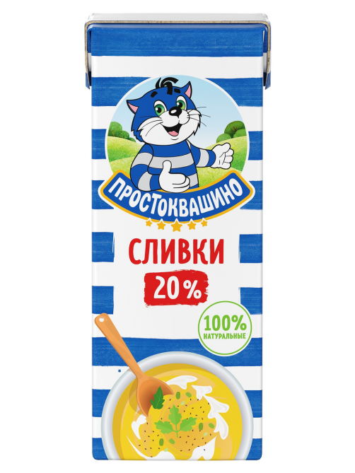 Сливки Простоквашино ультрапастеризованные 20%, 200г