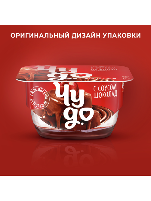 Десерт творожный Чудо двухслойный вишня с шоколадом 4.4%, 100г