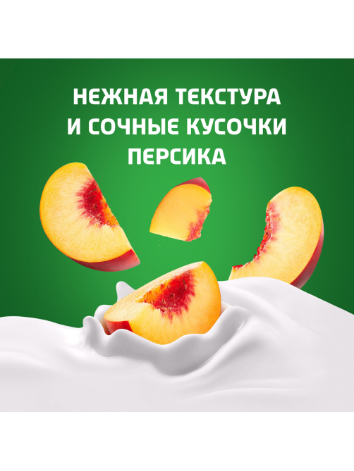 Йогурт питьевой Актибио персик 1.5%, 870г
