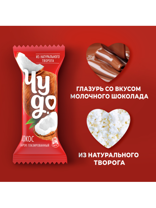 Сырок творожный глазированный Чудо со вкусом кокоса 28.7%, 40г