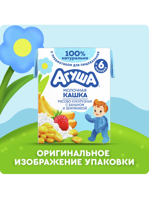 Каша молочная детская Агуша Рисово-кукурузная Банан и земляника 2% с 6 месяцев, 200мл