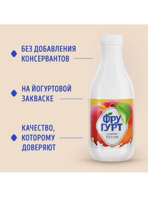 Напиток кисломолочный йогуртный Фругурт со вкусом персик на йогуртовой закваске 1%, 930г