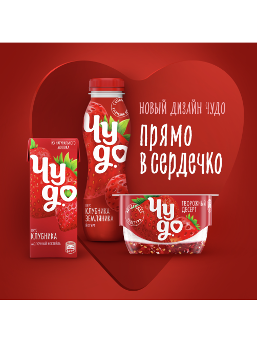 Коктейль молочный Чудо ванильный пломбир 2%, 960г