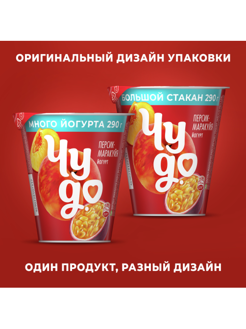 Йогурт Чудо персик-маракуйя 2%, 290г
