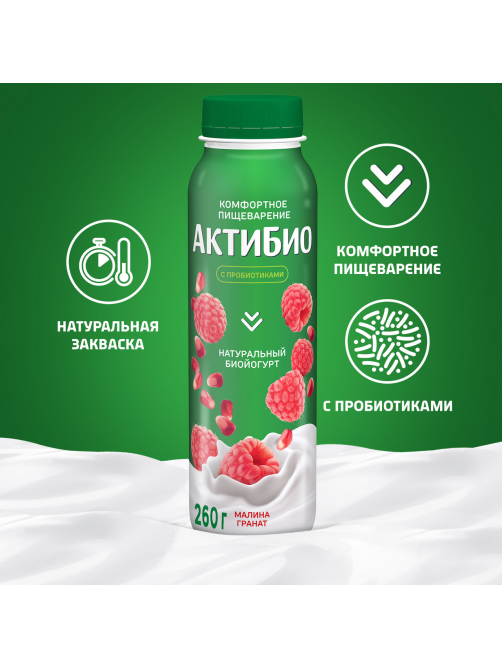 Йогурт питьевой Актибио малина-гранат 1.5%, 260г