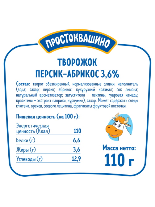 Творожок Простоквашино персик и абрикос 3.6%, 110г